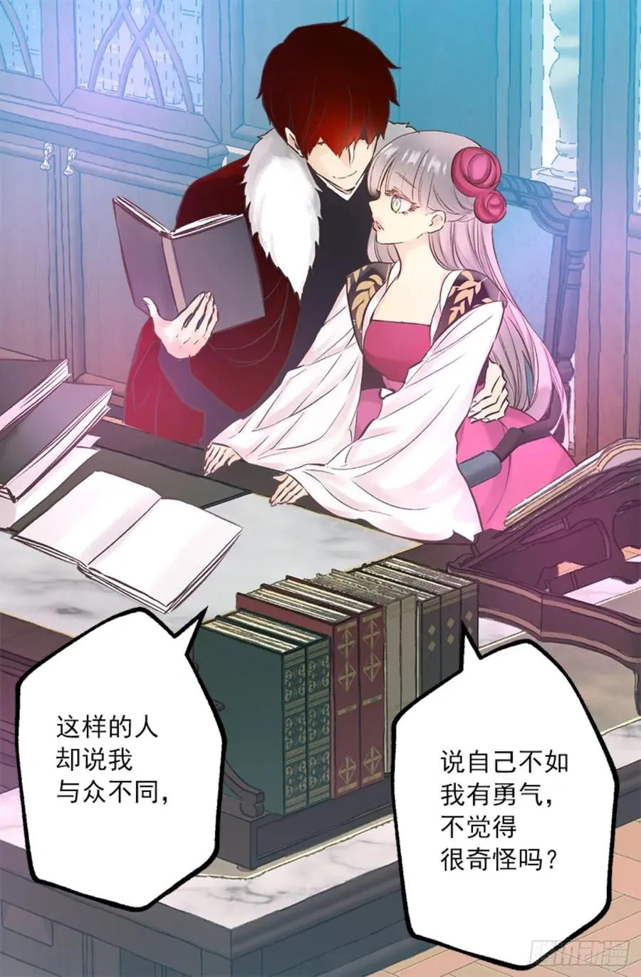 268.身份的苦恼 第13页