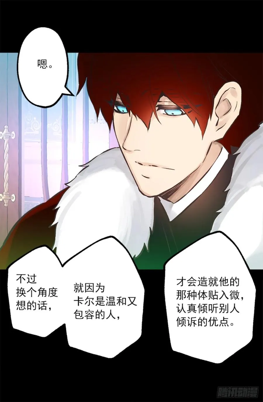 268.身份的苦恼 第14页