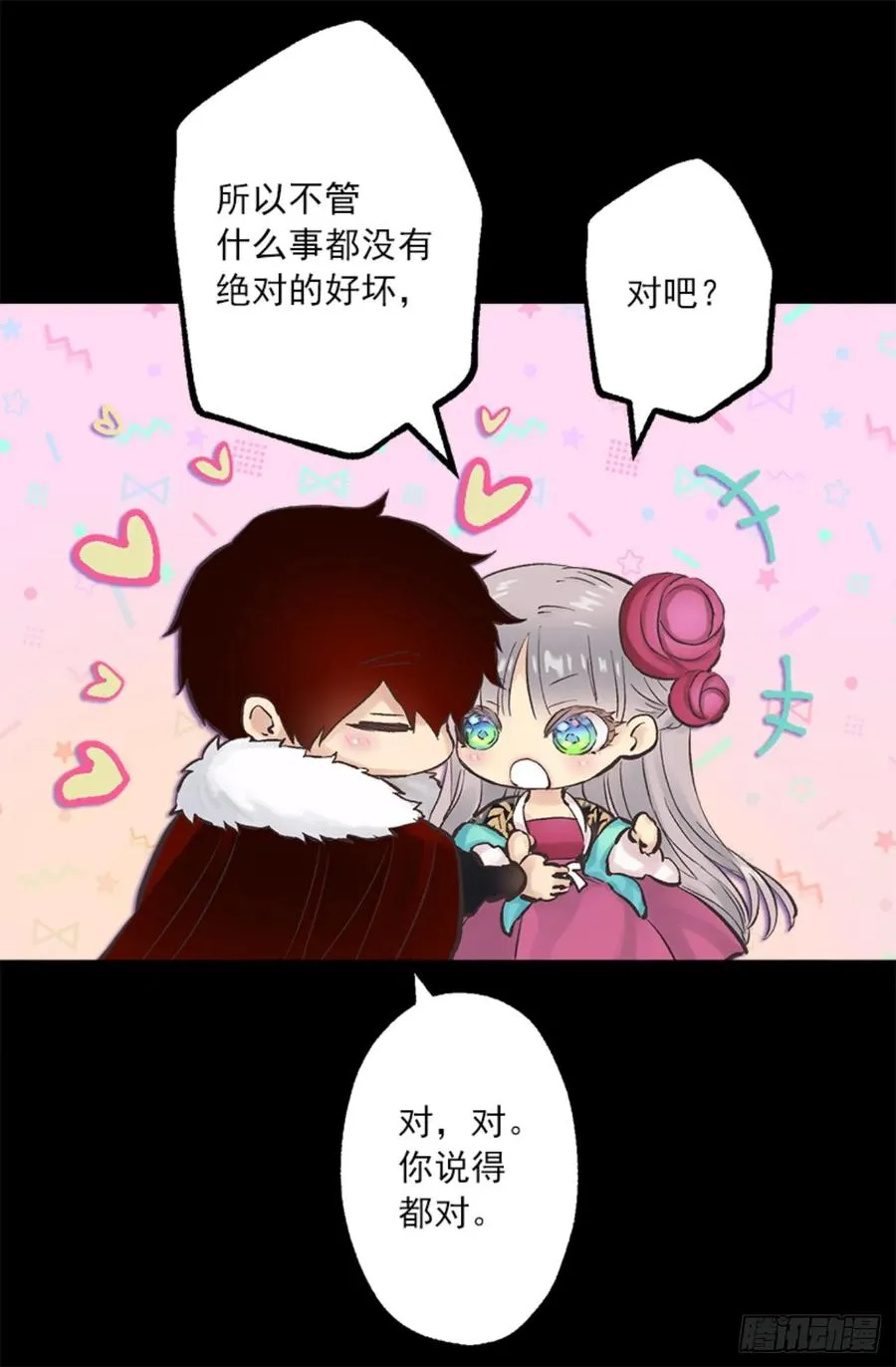 268.身份的苦恼 第15页