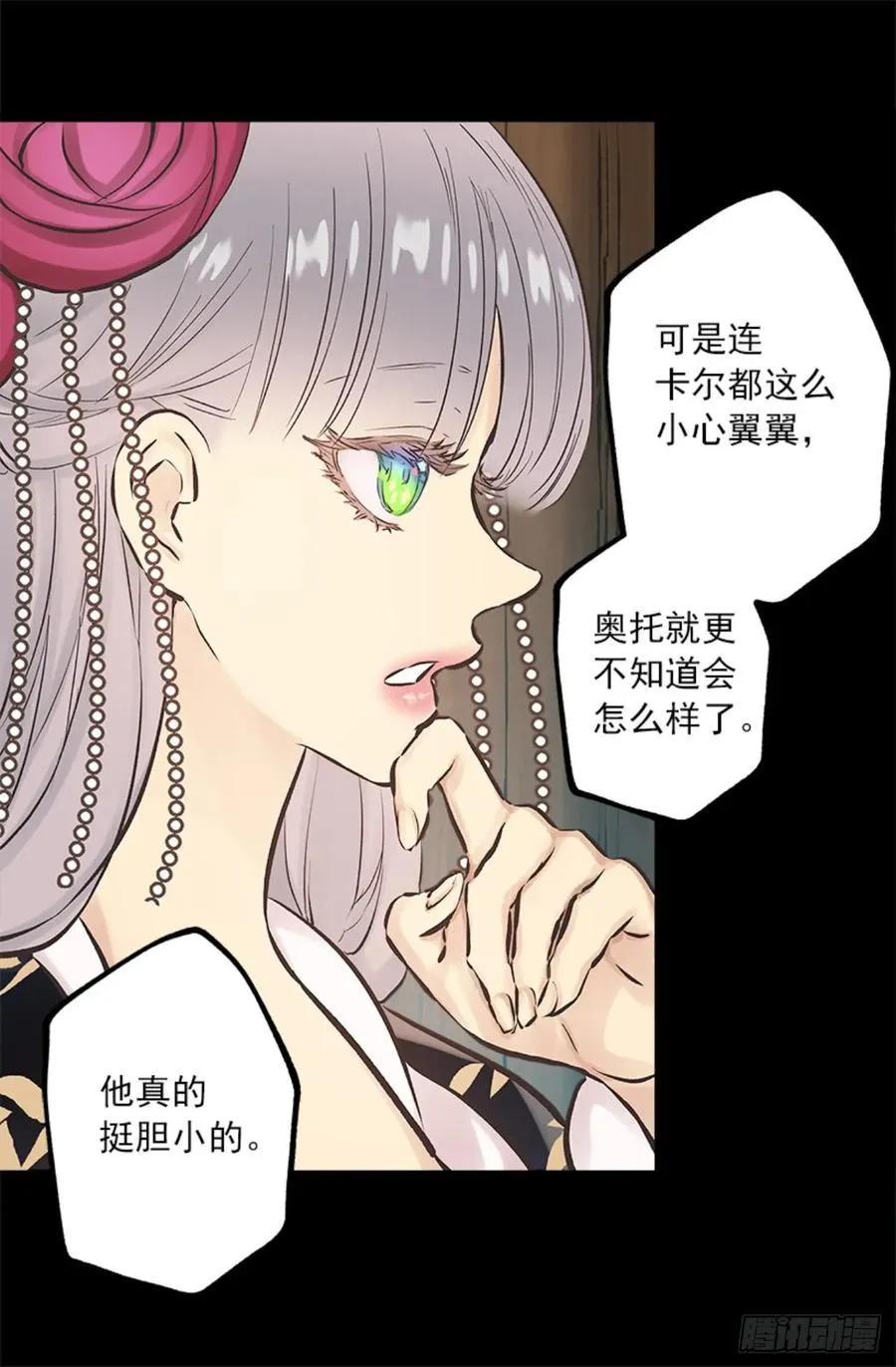 268.身份的苦恼 第16页