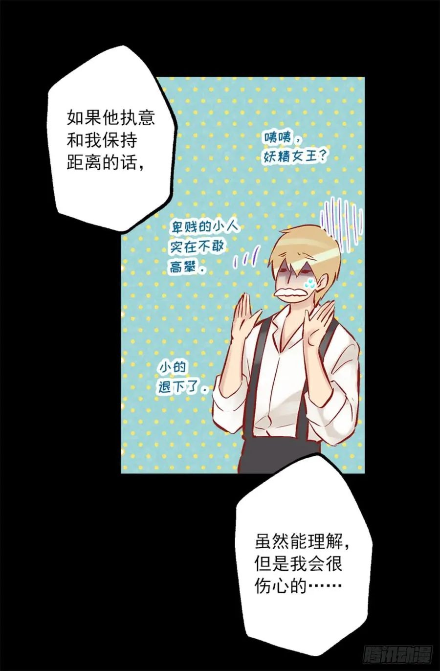 268.身份的苦恼 第17页