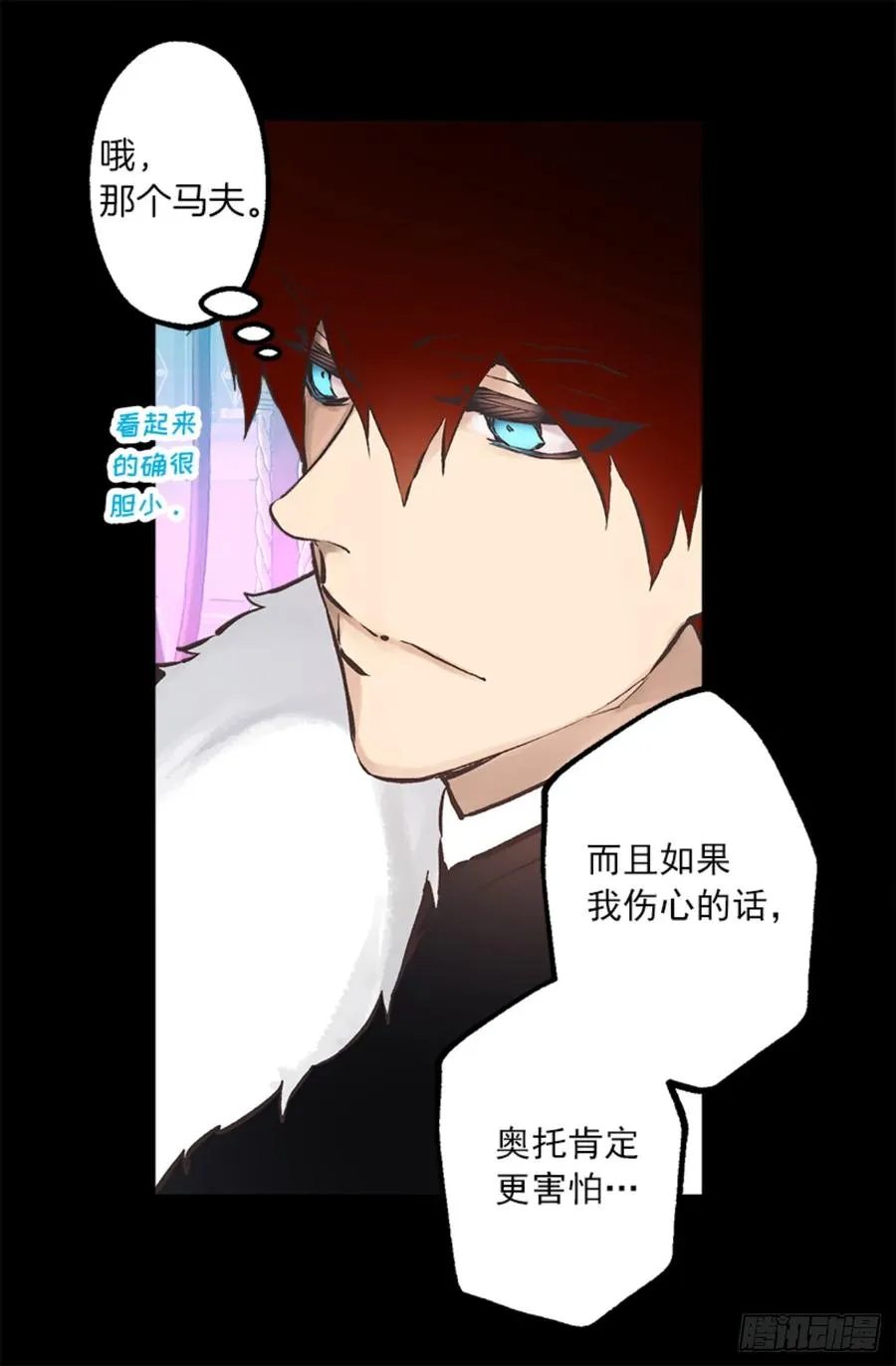 268.身份的苦恼 第18页