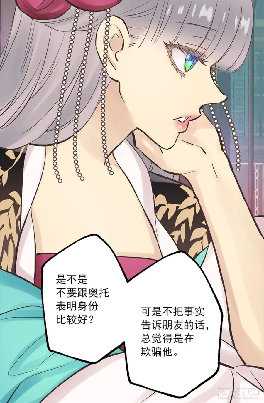 268.身份的苦恼 第19页