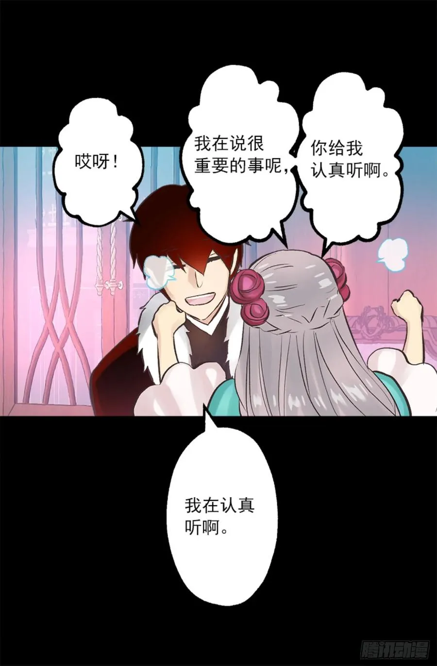 268.身份的苦恼 第23页