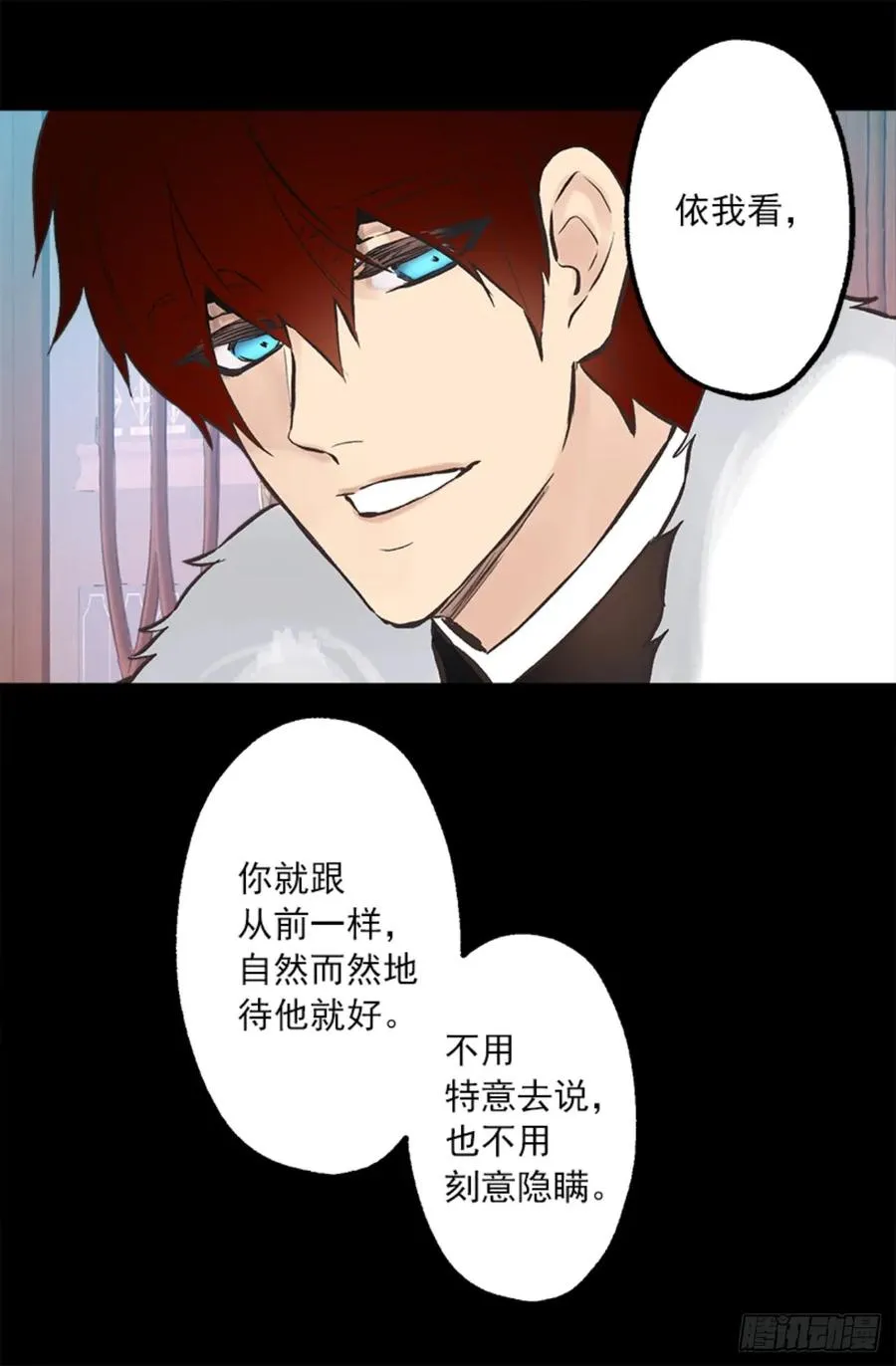 268.身份的苦恼 第24页