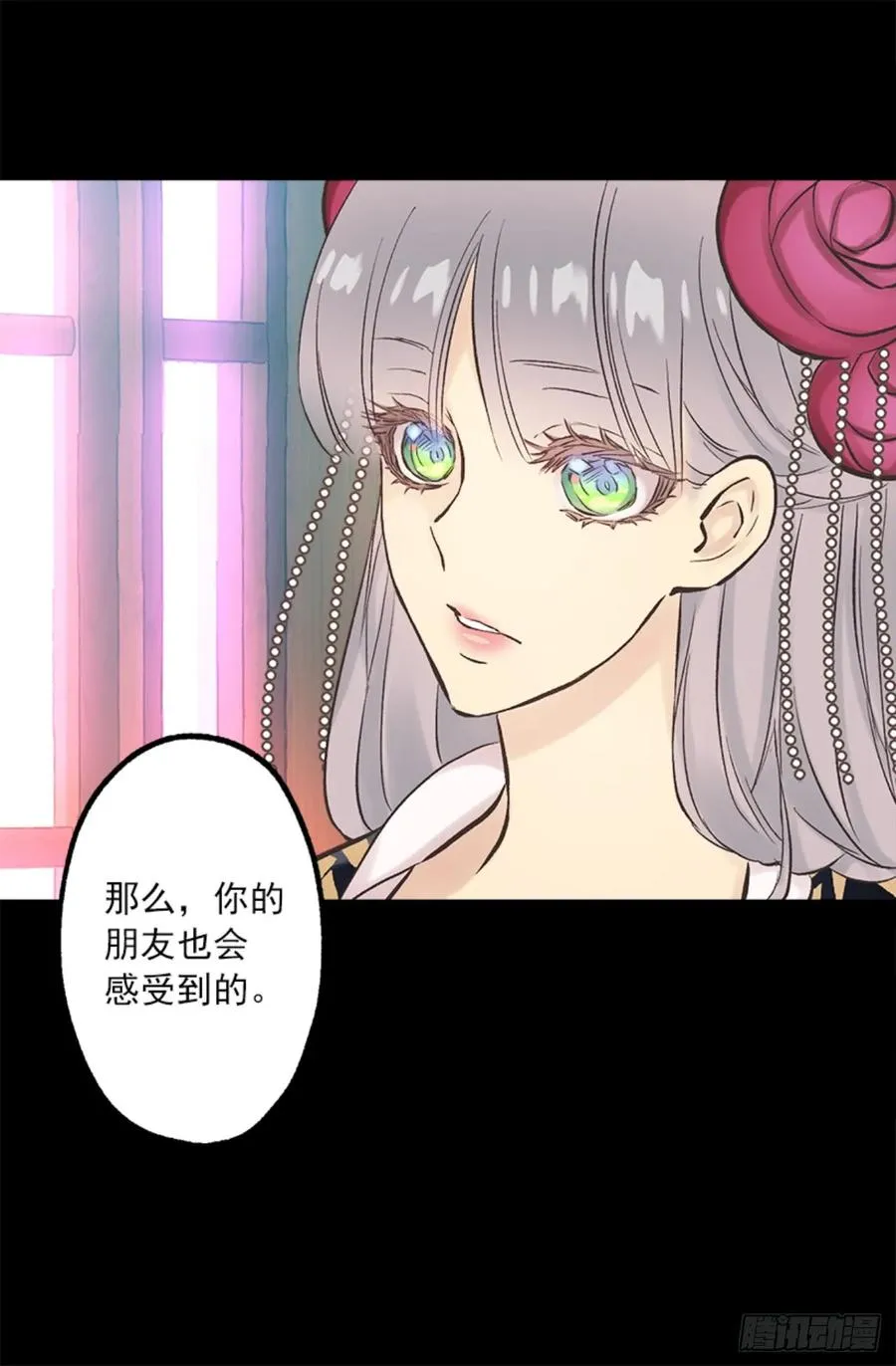 268.身份的苦恼 第25页