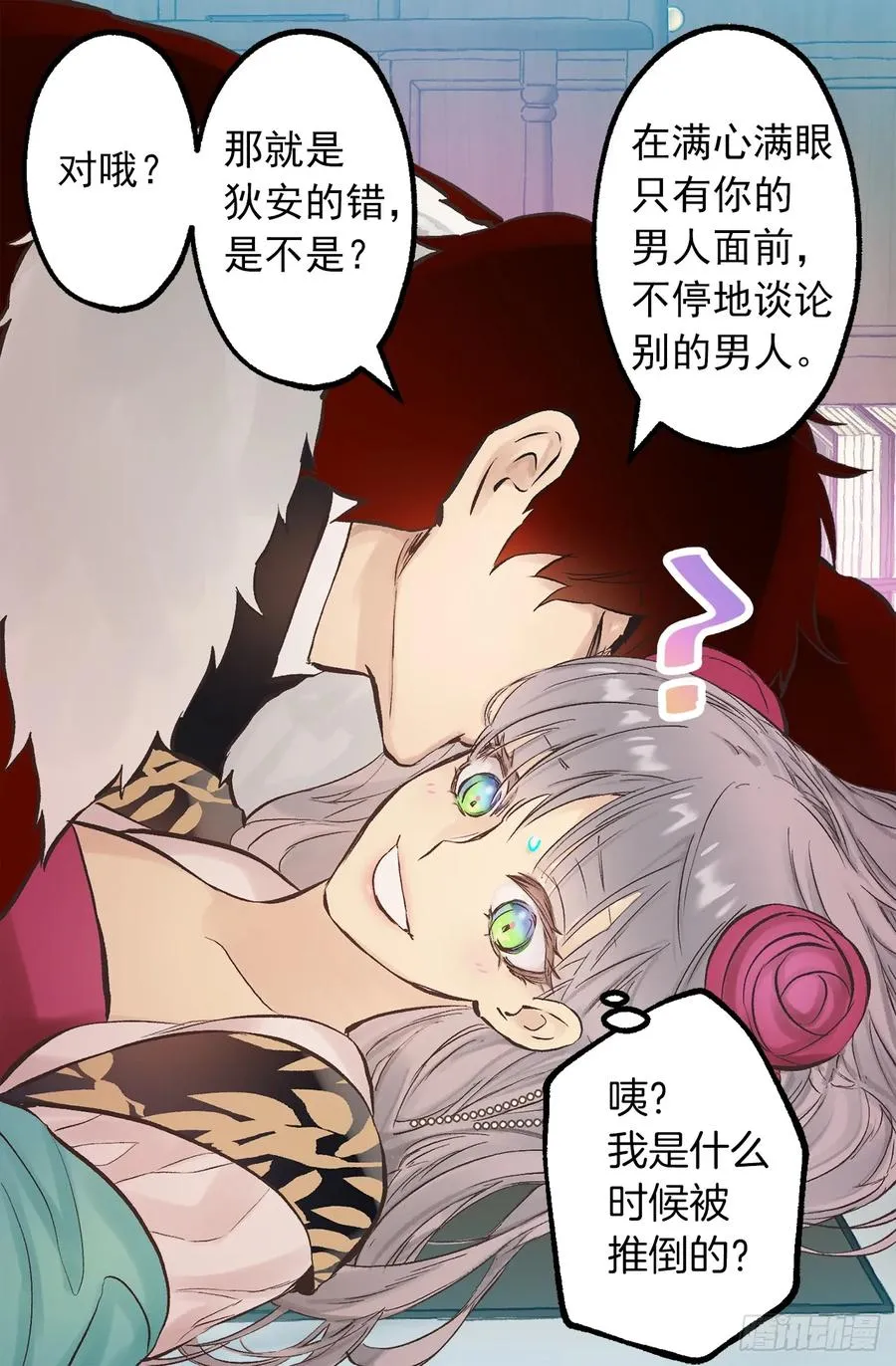 268.身份的苦恼 第30页