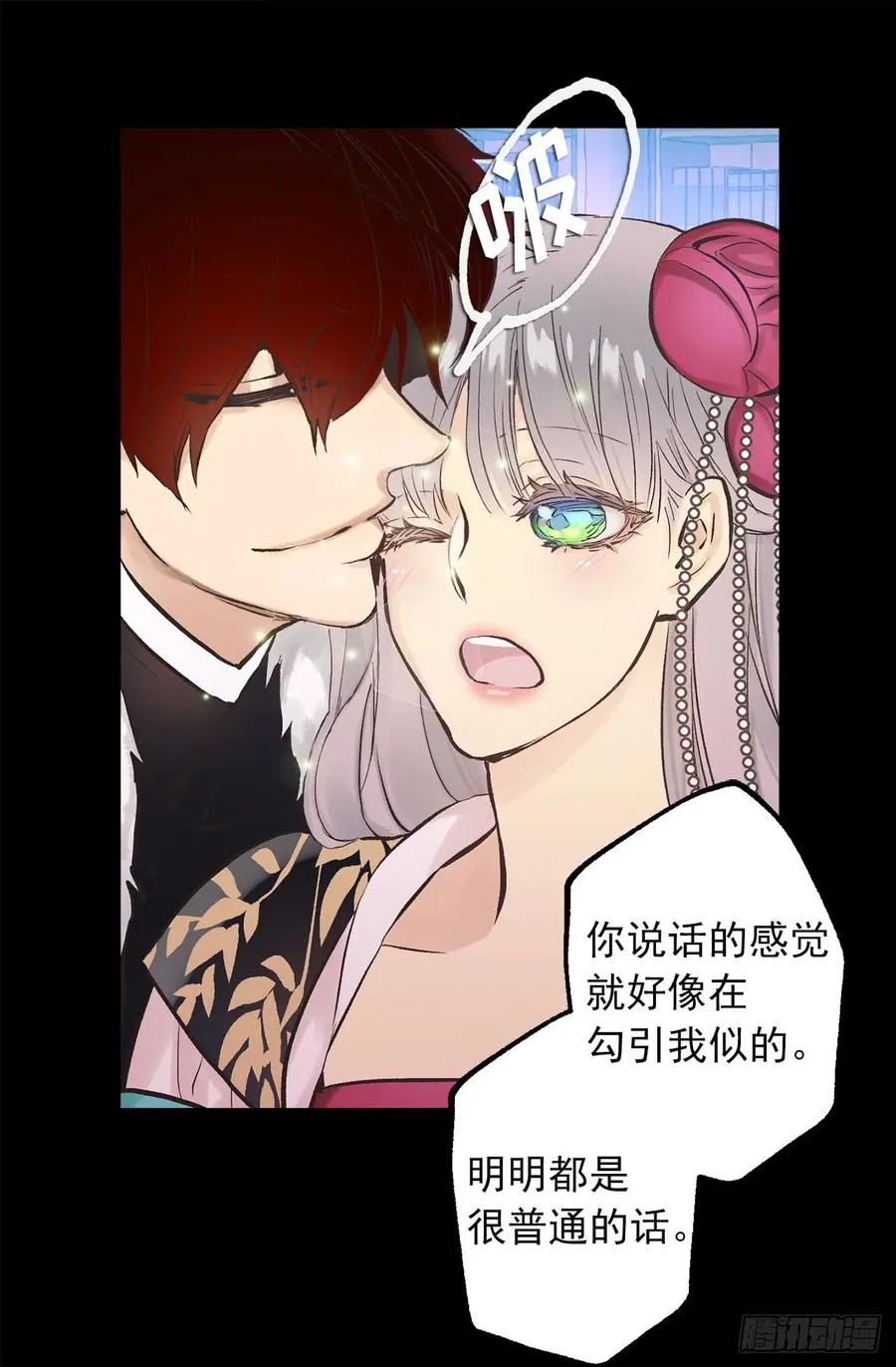 269.我已经不是当初的我了 第7页
