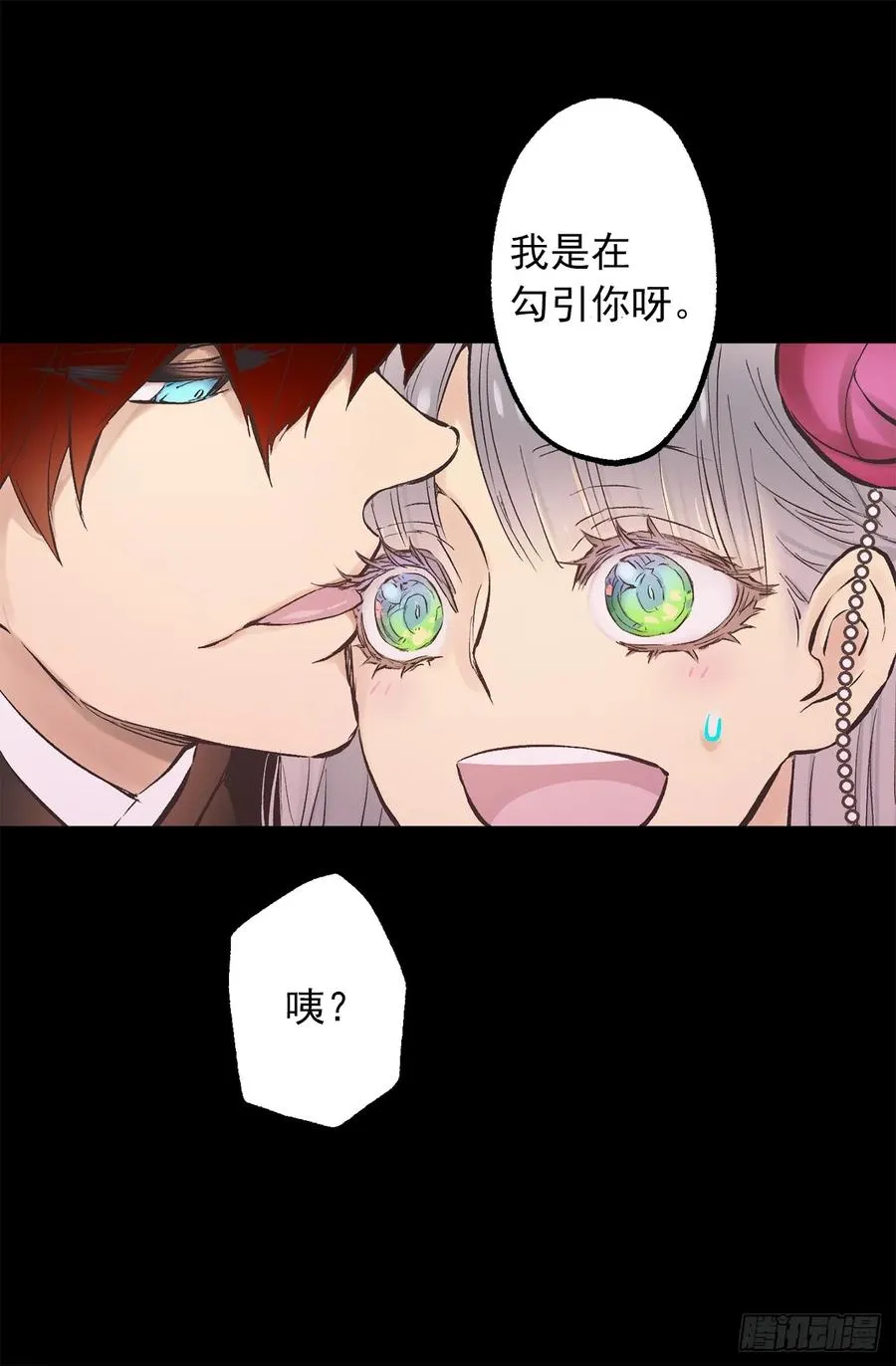 269.我已经不是当初的我了 第8页
