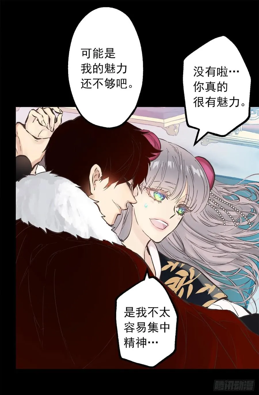 269.我已经不是当初的我了 第11页