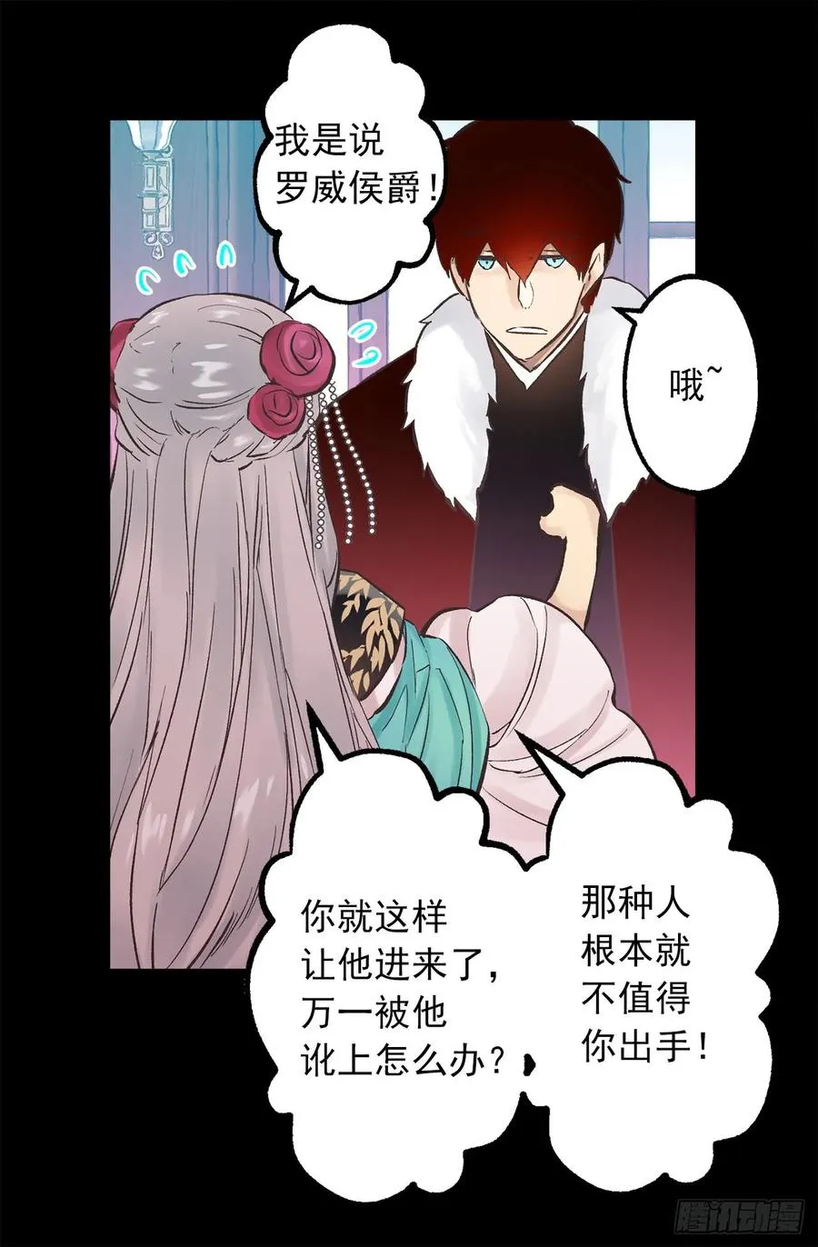 269.我已经不是当初的我了 第15页