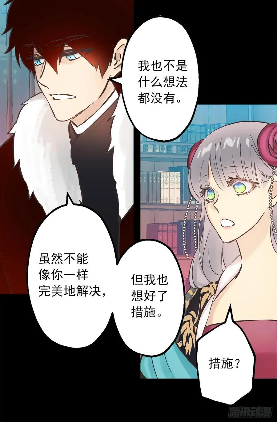 269.我已经不是当初的我了 第16页