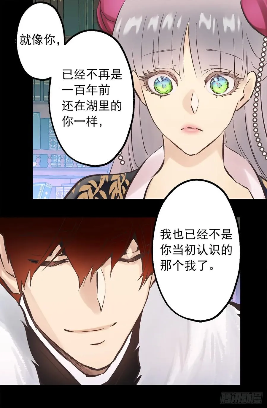 269.我已经不是当初的我了 第18页