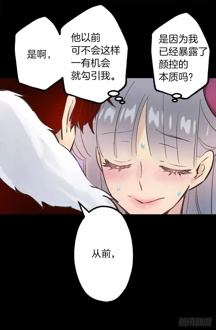 269.我已经不是当初的我了 第21页