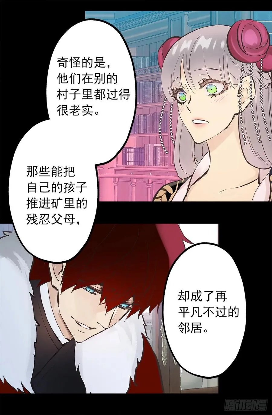 269.我已经不是当初的我了 第23页