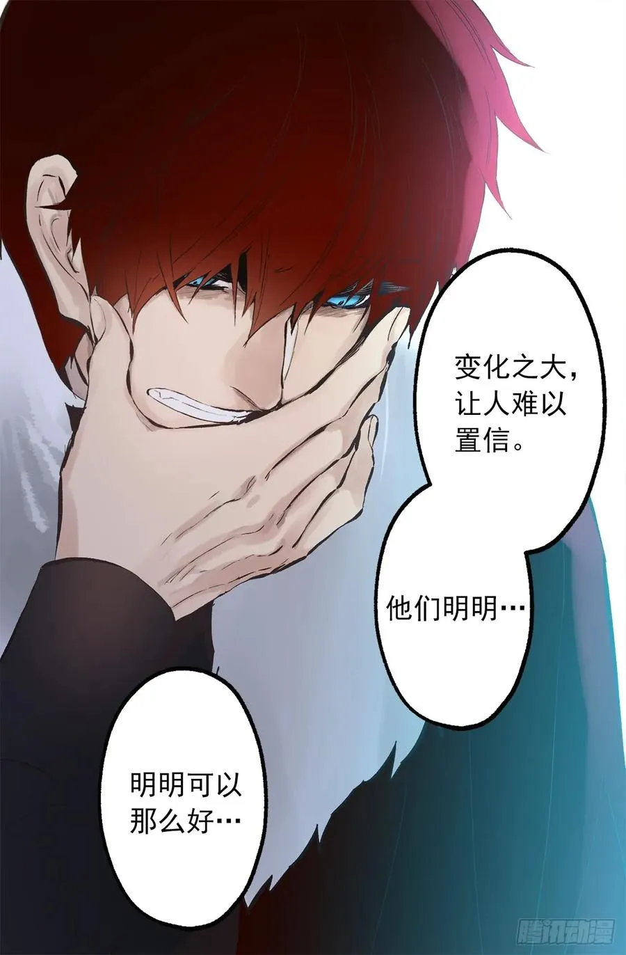 269.我已经不是当初的我了 第24页