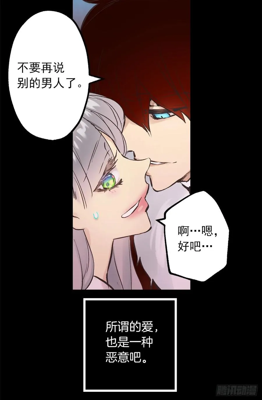 269.我已经不是当初的我了 第28页
