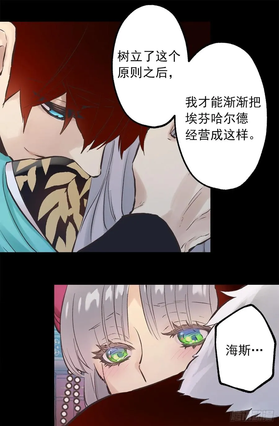 270.我们聊聊醉酒狄安的故事 第9页