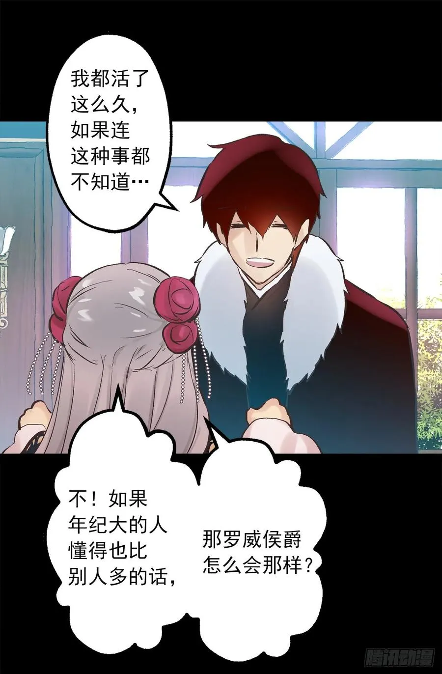 270.我们聊聊醉酒狄安的故事 第11页