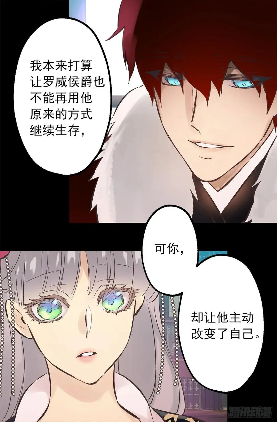 270.我们聊聊醉酒狄安的故事 第12页
