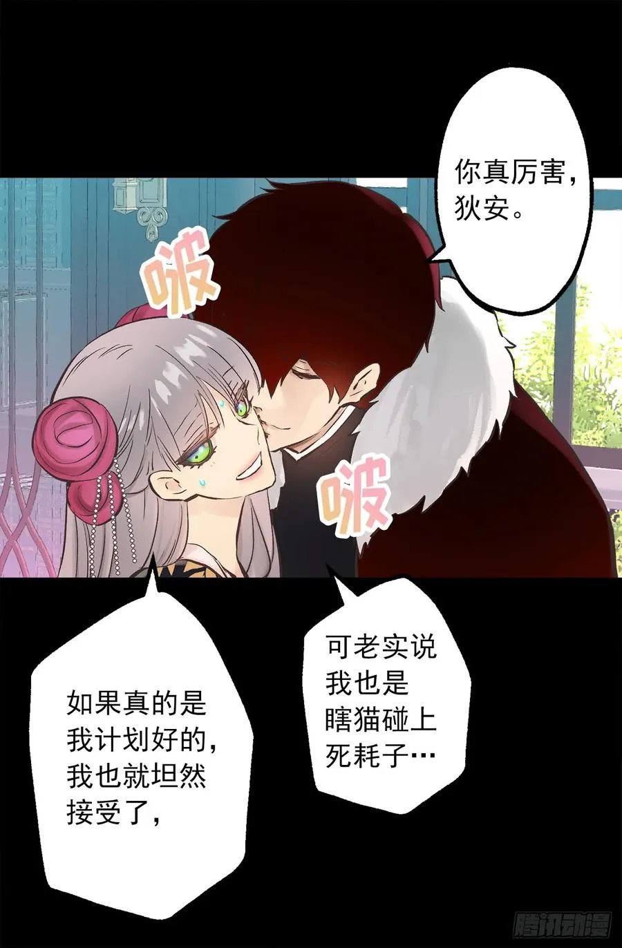 270.我们聊聊醉酒狄安的故事 第13页