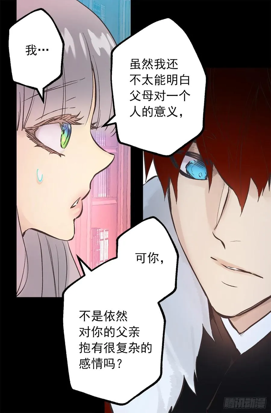 270.我们聊聊醉酒狄安的故事 第14页
