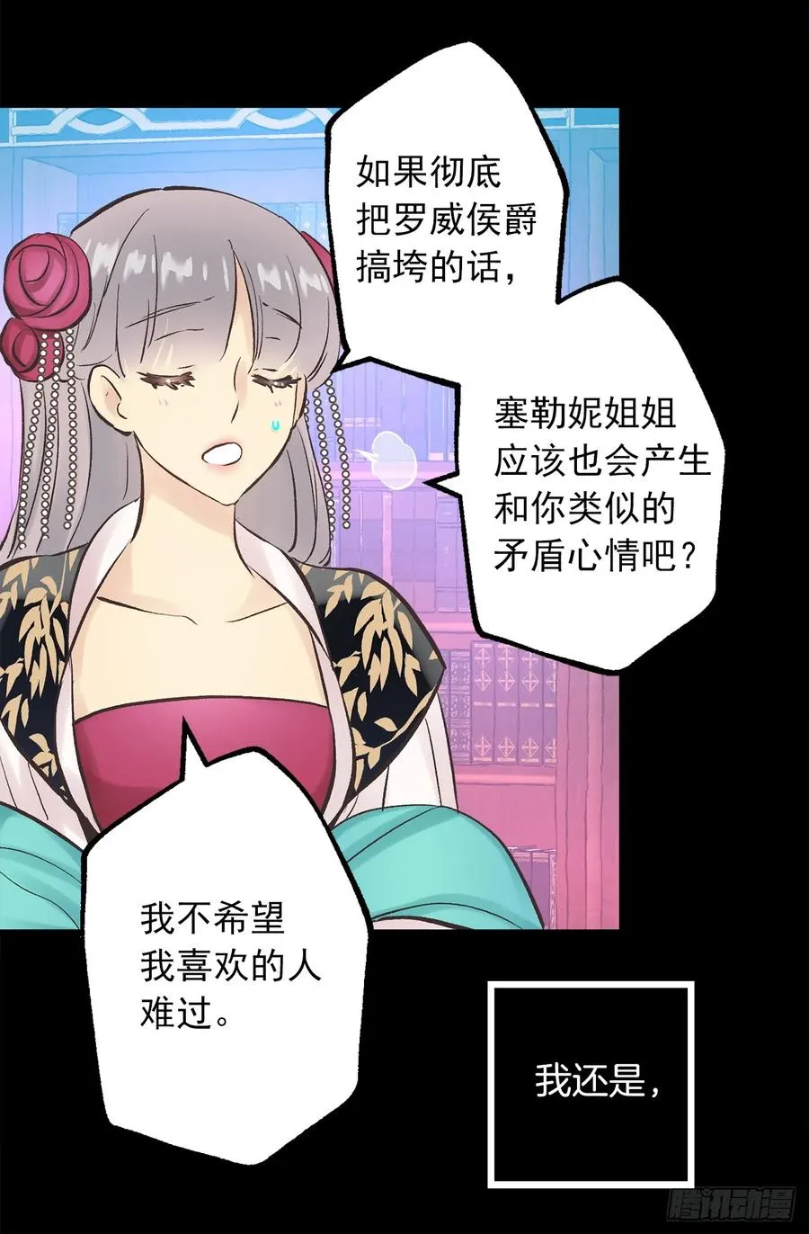 270.我们聊聊醉酒狄安的故事 第15页