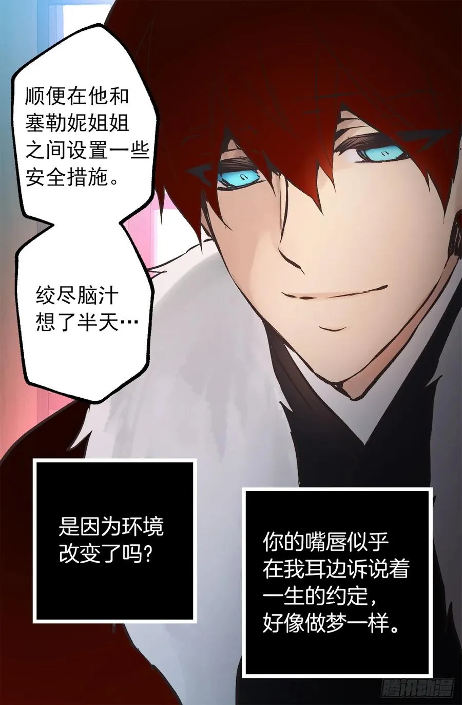270.我们聊聊醉酒狄安的故事 第17页