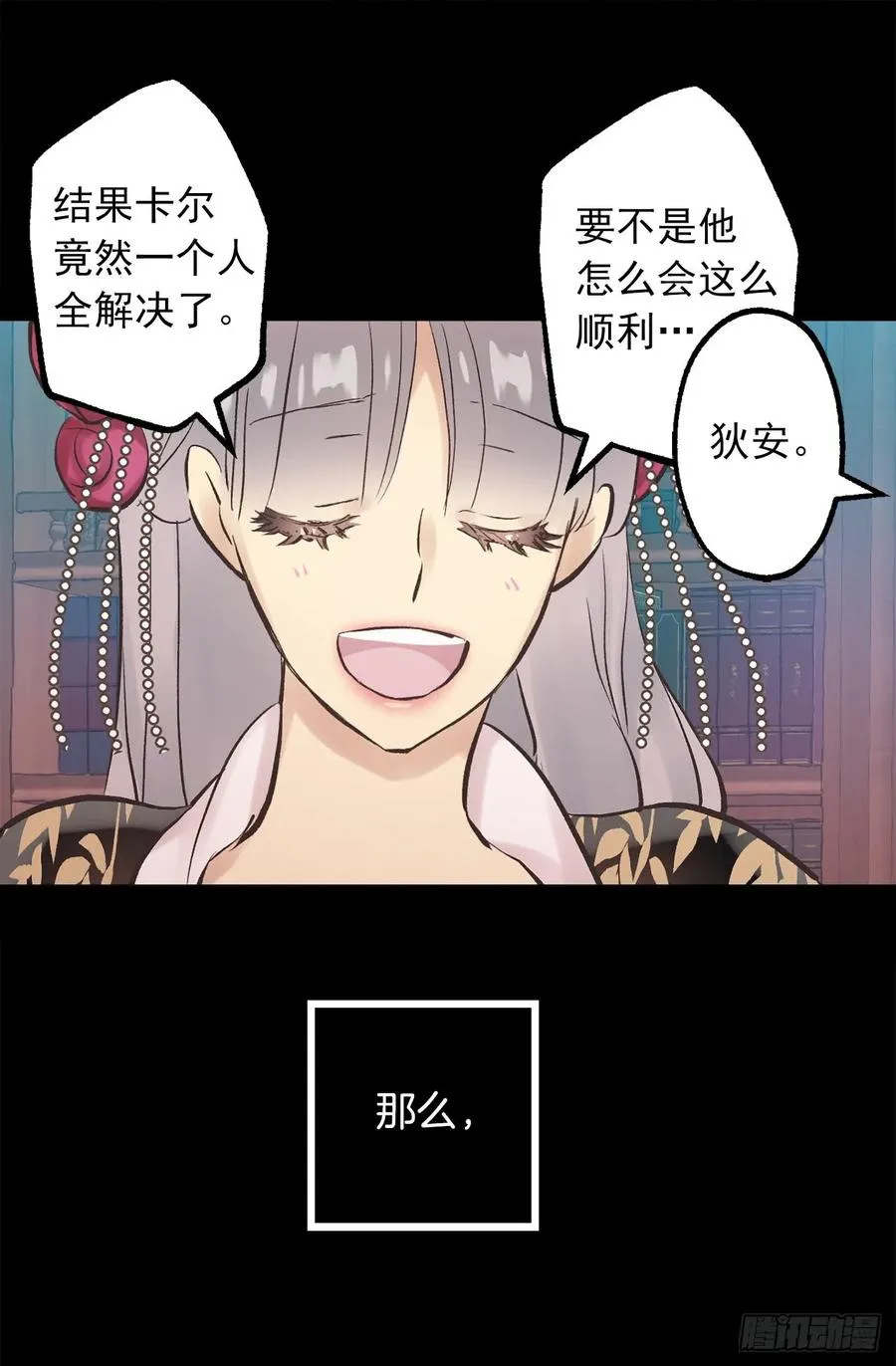 270.我们聊聊醉酒狄安的故事 第18页