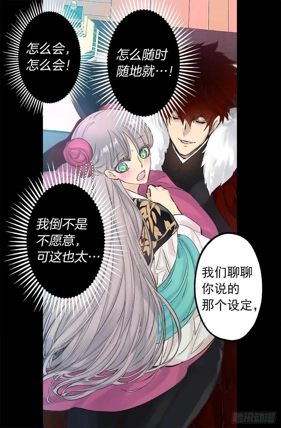 270.我们聊聊醉酒狄安的故事 第26页