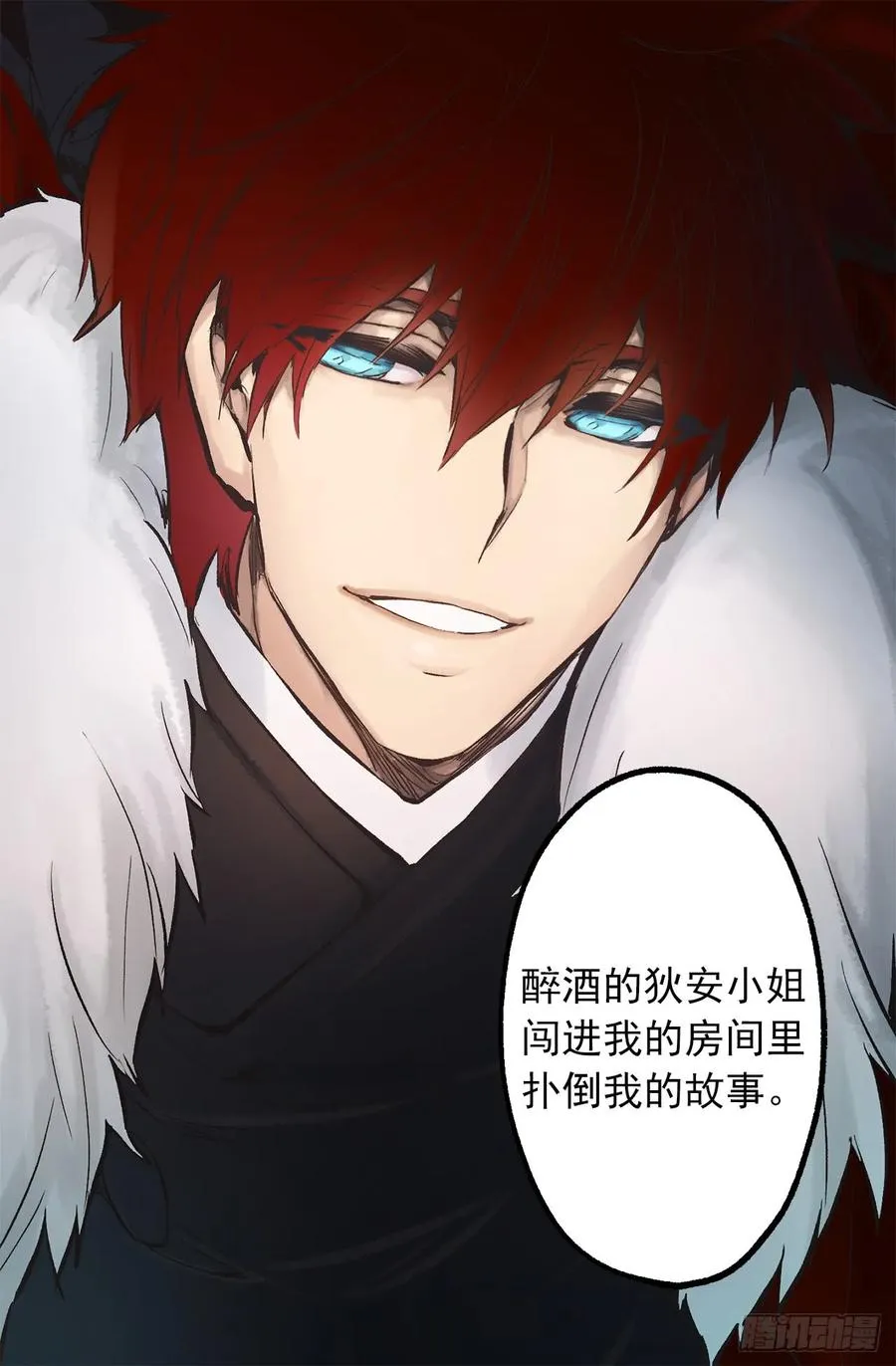 270.我们聊聊醉酒狄安的故事 第27页