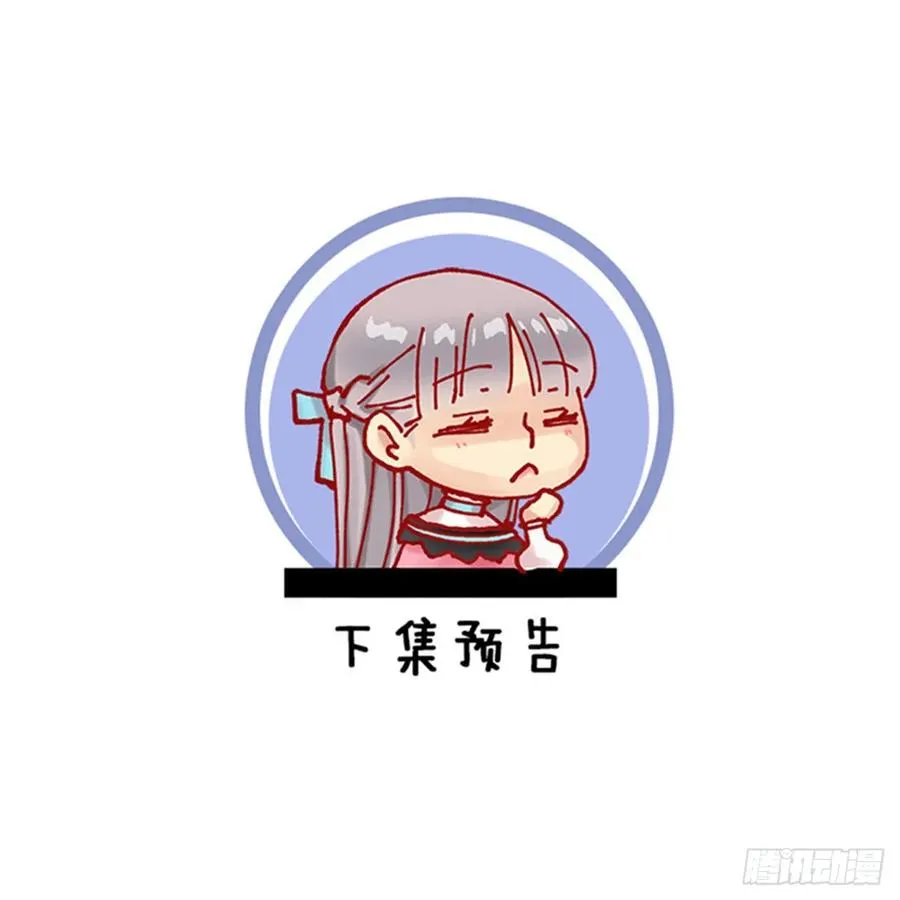 270.我们聊聊醉酒狄安的故事 第29页