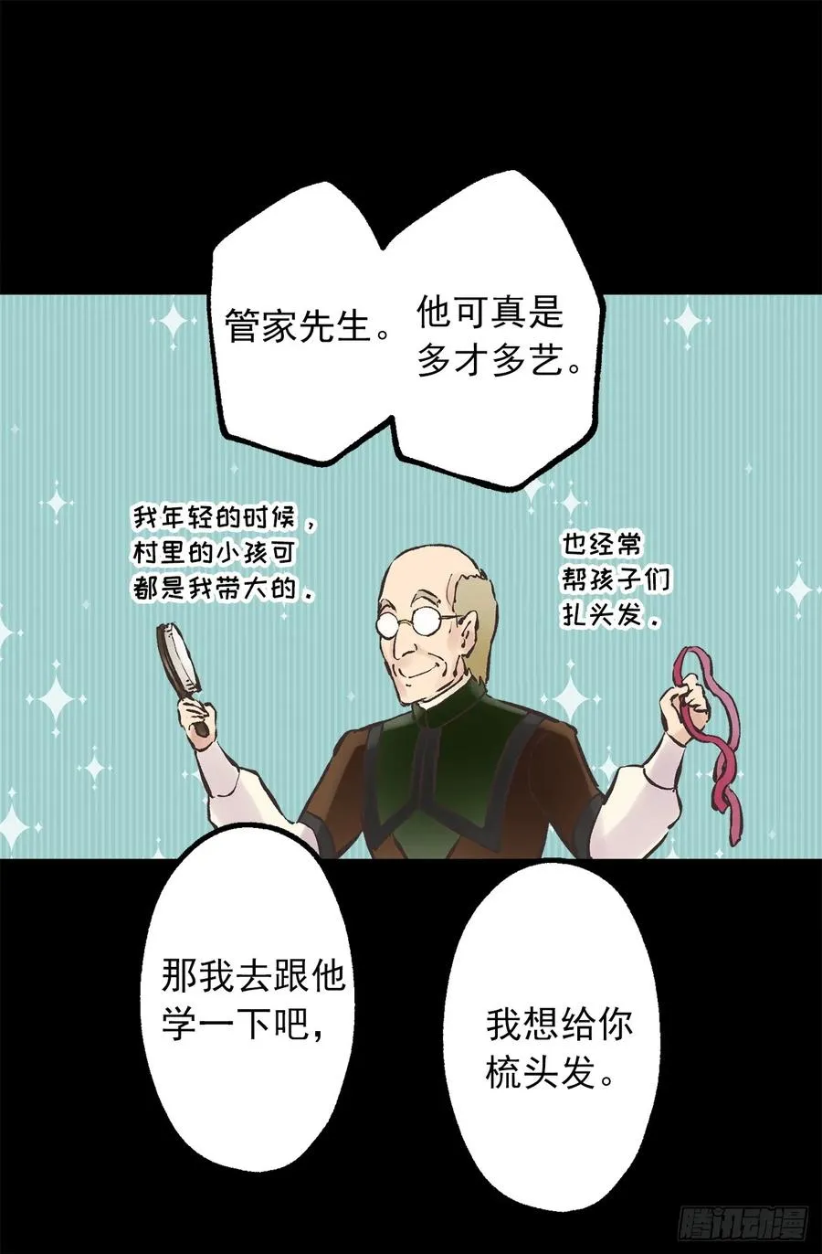 271.美妙的触感 第12页
