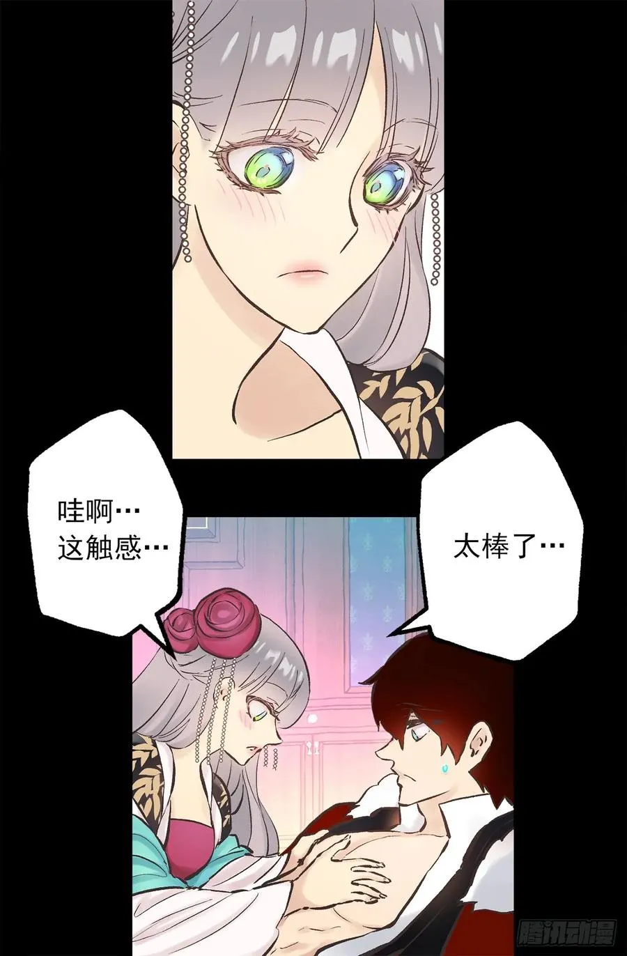 271.美妙的触感 第16页