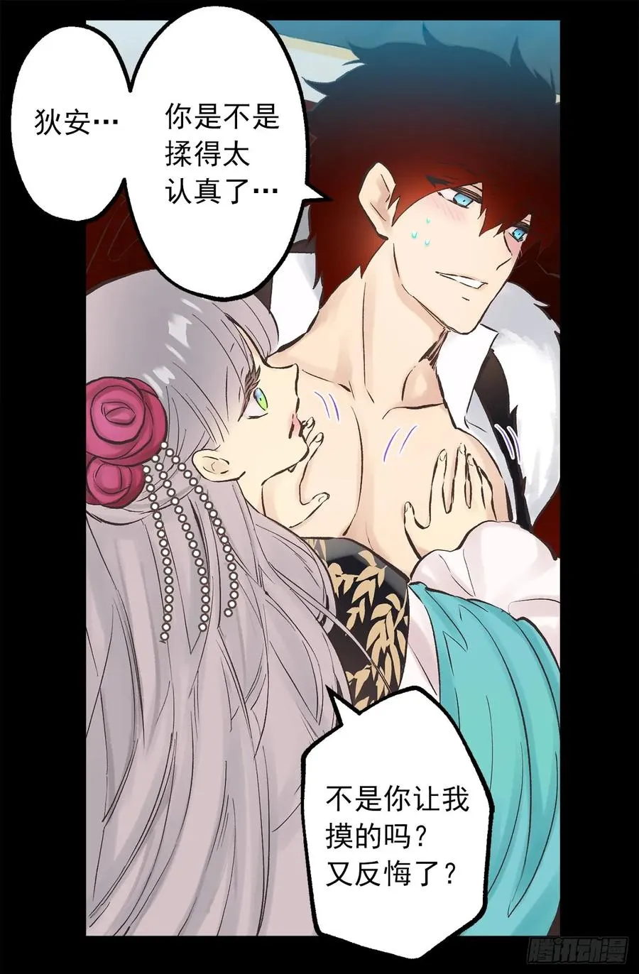 271.美妙的触感 第18页