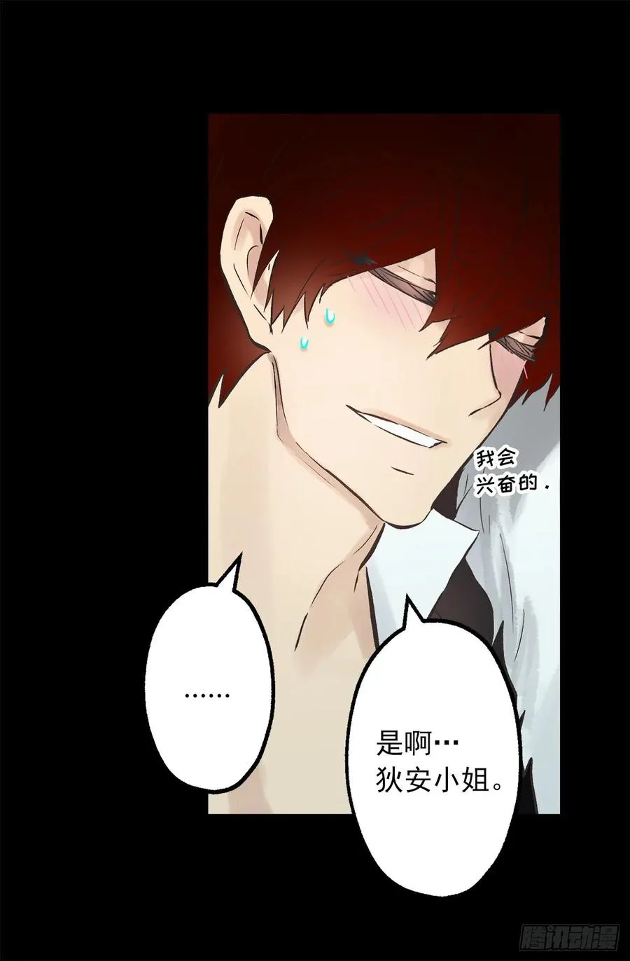 271.美妙的触感 第19页