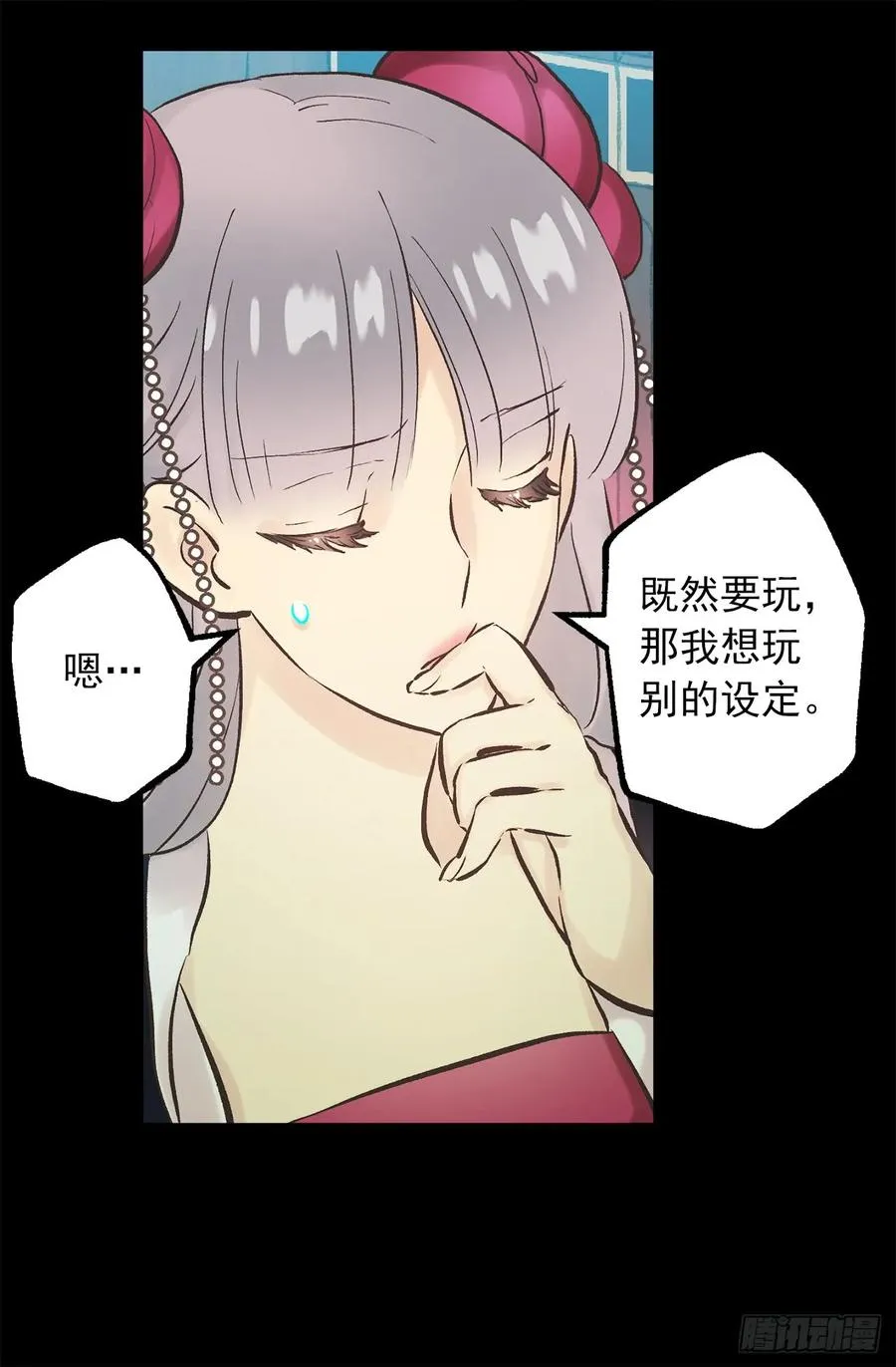 271.美妙的触感 第21页