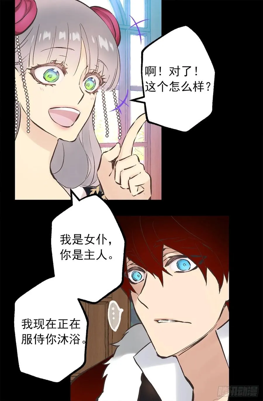 271.美妙的触感 第23页