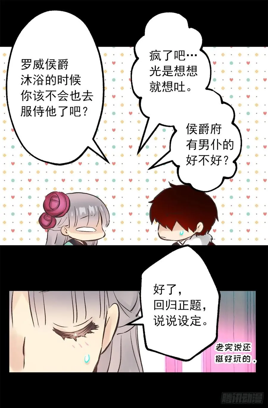 271.美妙的触感 第24页