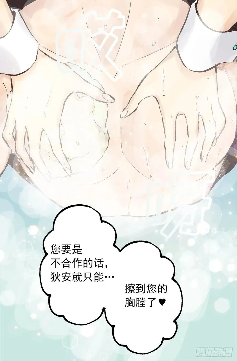 272.浴室play 第8页