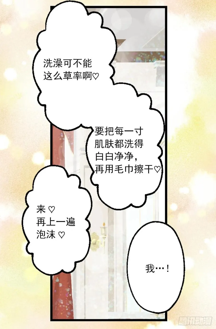 272.浴室play 第18页