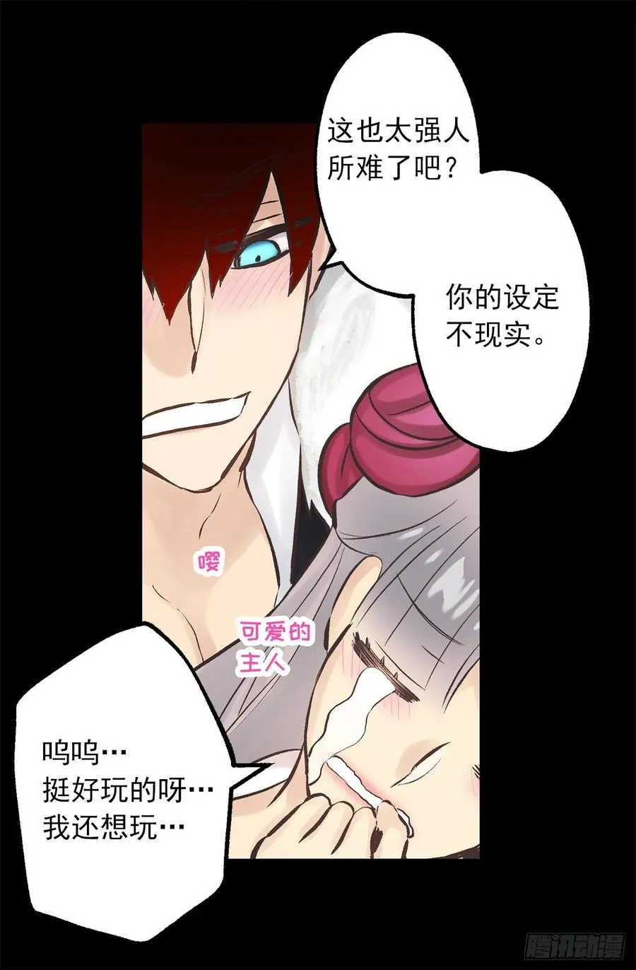 272.浴室play 第24页