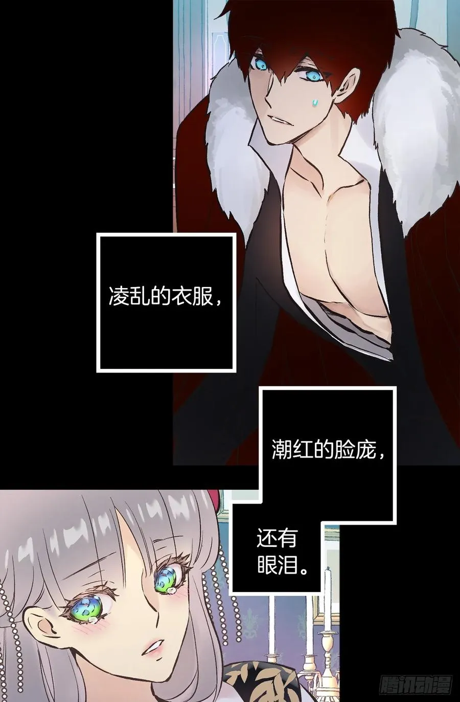 273.请伯爵大人好好工作 第3页