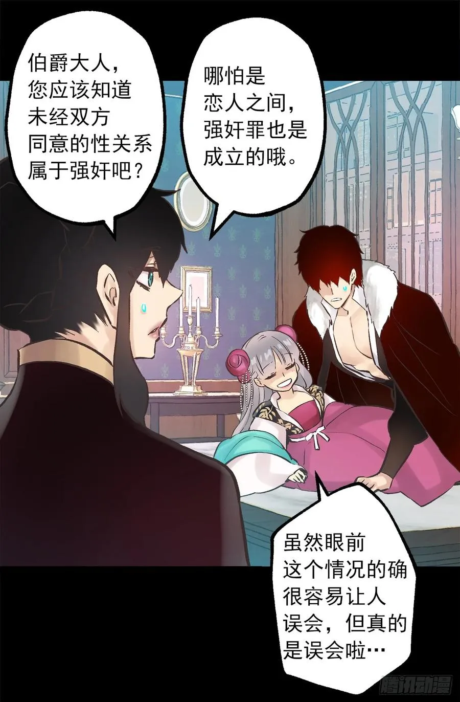 273.请伯爵大人好好工作 第4页