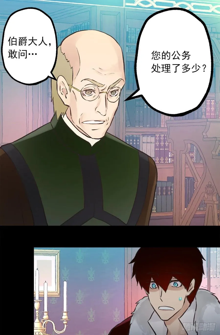273.请伯爵大人好好工作 第6页
