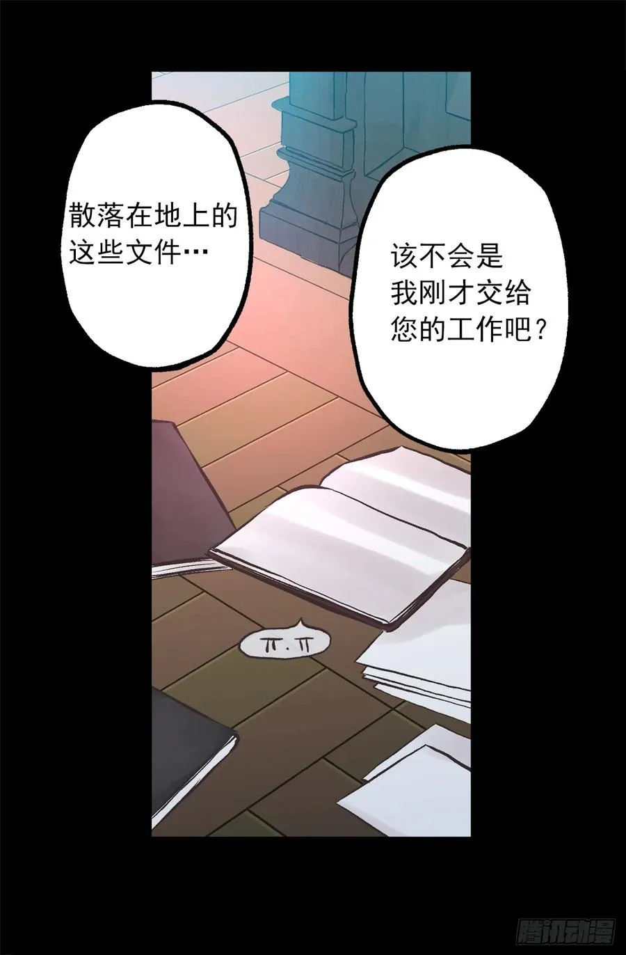 273.请伯爵大人好好工作 第7页