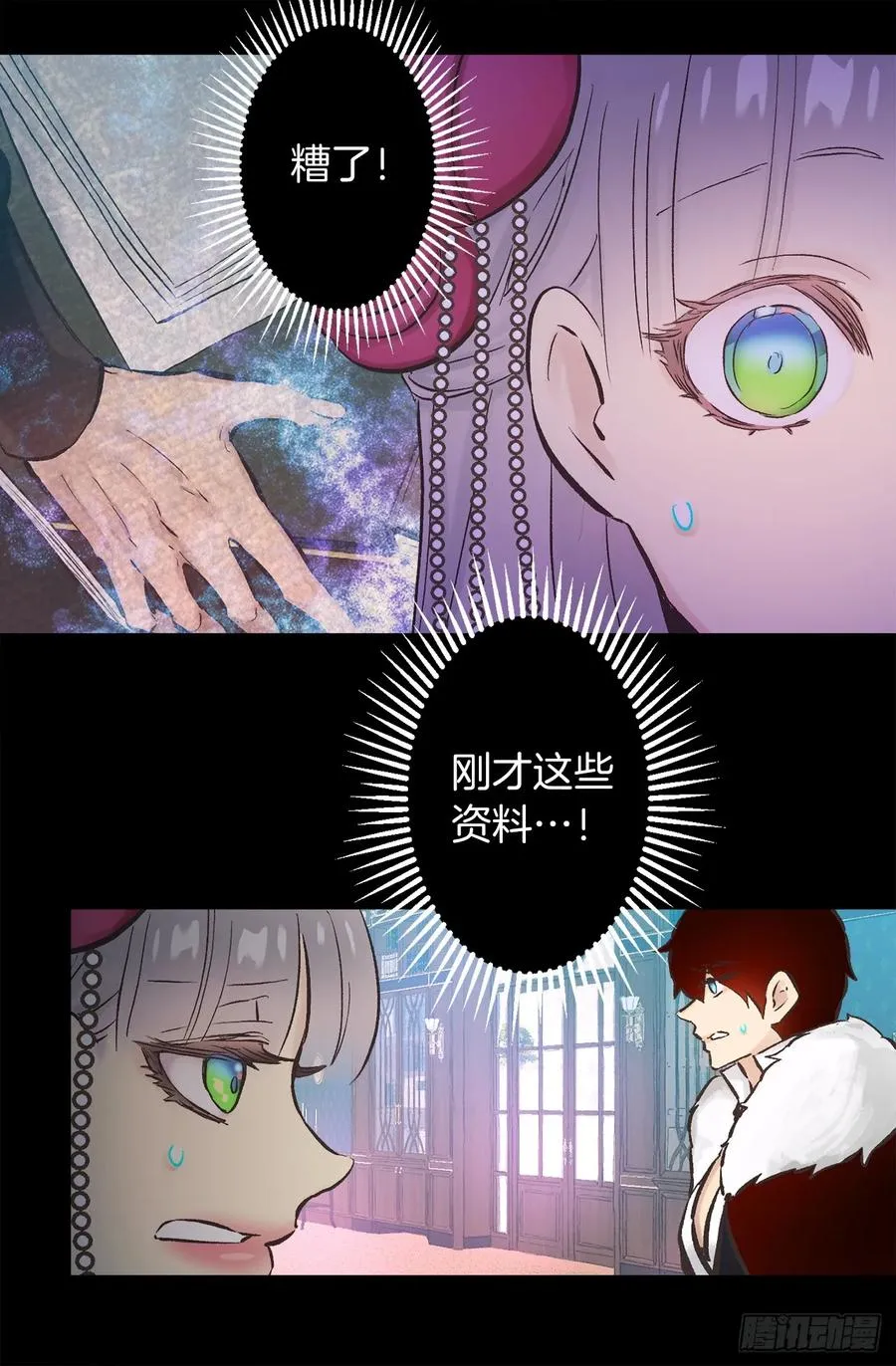 273.请伯爵大人好好工作 第8页