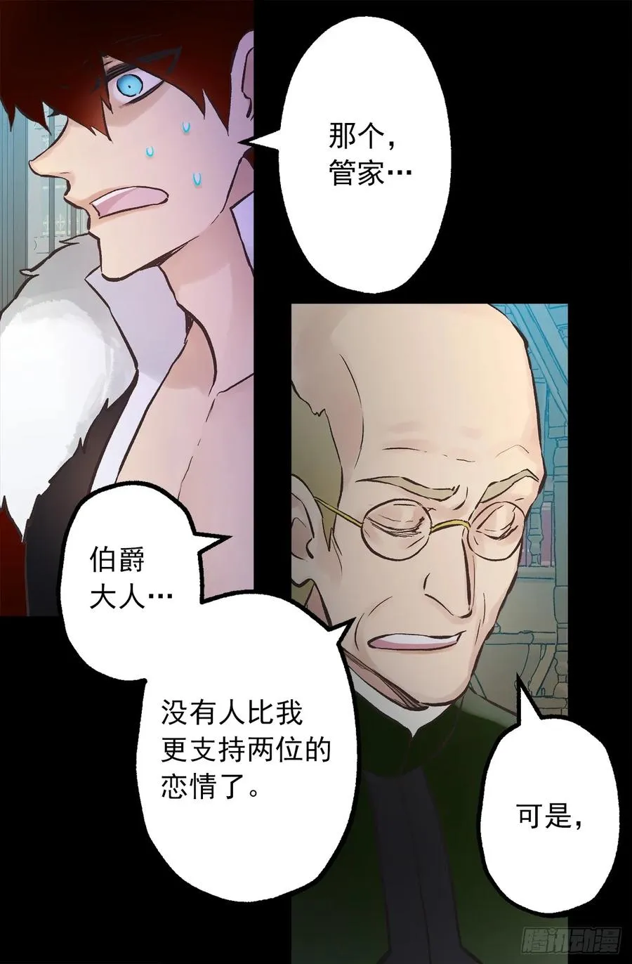 273.请伯爵大人好好工作 第9页
