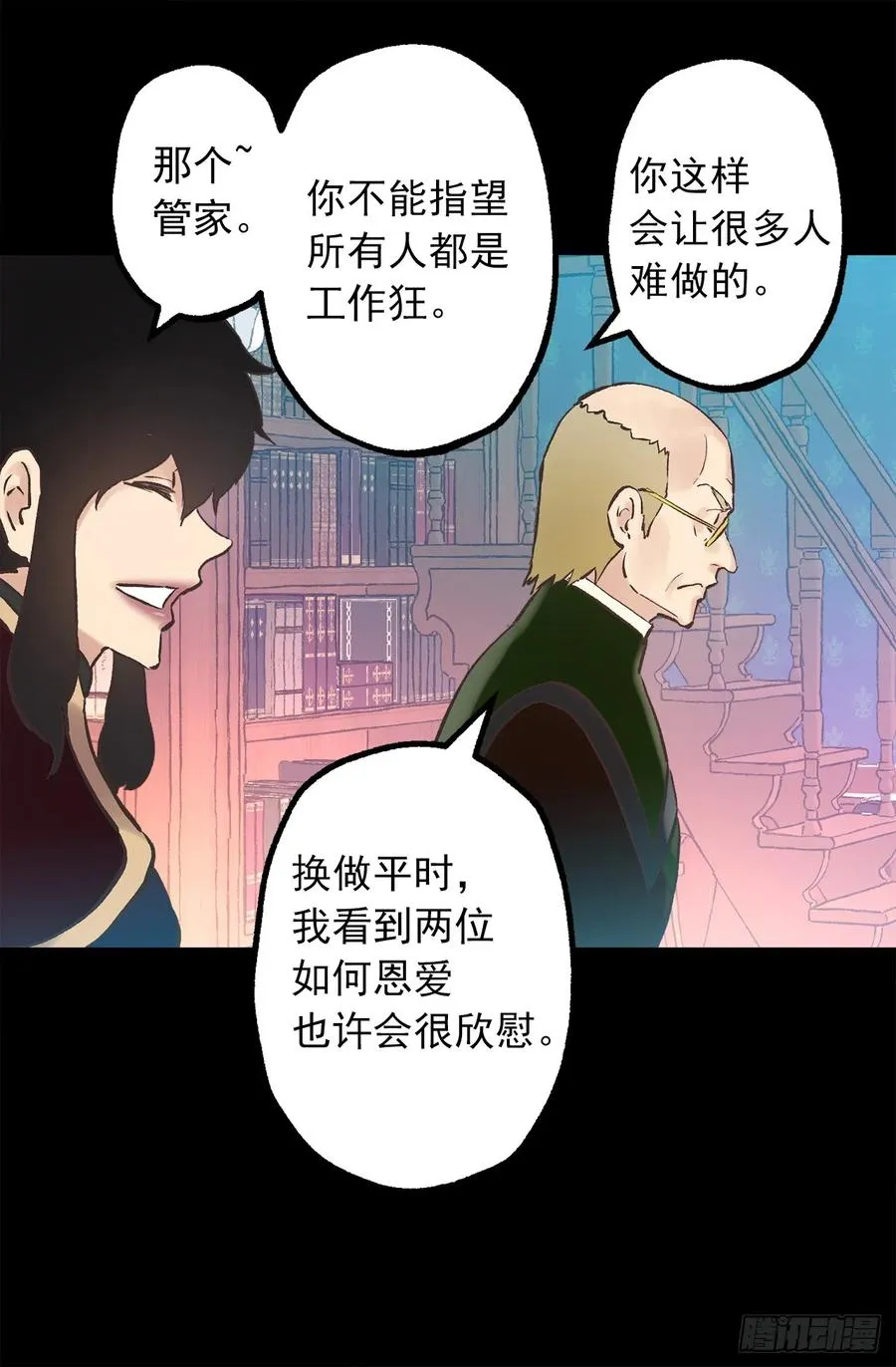 273.请伯爵大人好好工作 第11页