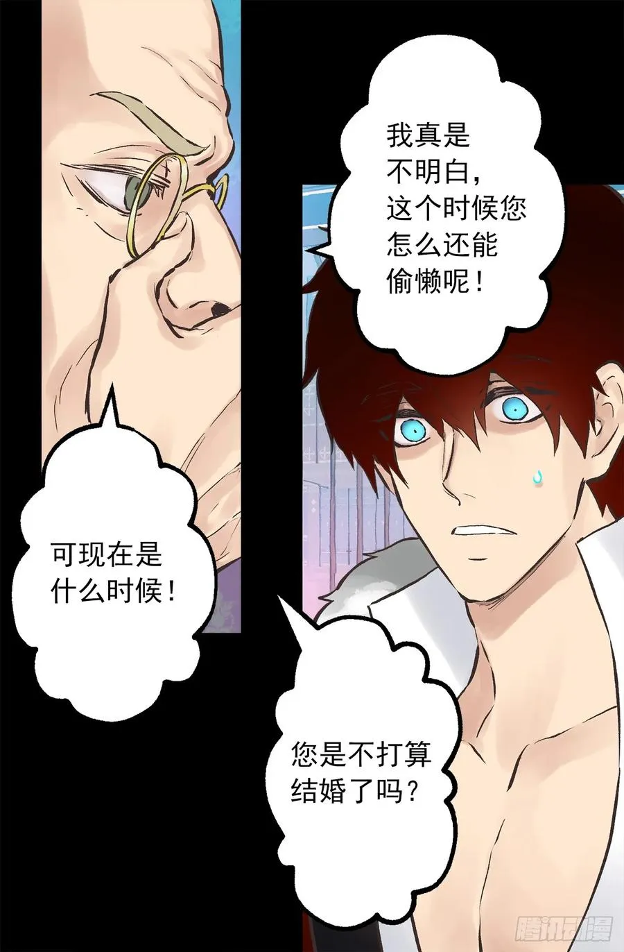 273.请伯爵大人好好工作 第12页